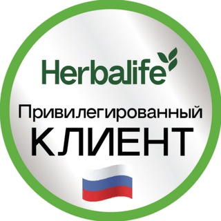 ПРИВИЛЕГИРОВАННЫЙ КЛИЕНТ