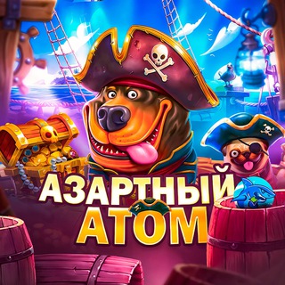 АЗАРТНЫЙ АТОМ (CSFAIL / CSGORUN / EZCASH)