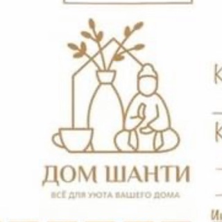 ПОСУДА И ДЕКОР ДЛЯ ДОМА