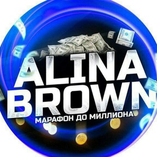 ALINA BROWN 