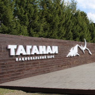 ТАГАНАЙ NEWS