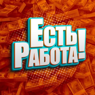 УДАЛЁНКА | ФРИЛАНС | РАБОТА БЕЗ ОПЫТА