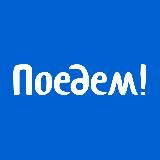 ТУРАГЕНТСТВО POEDEM.KZ
