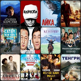 ЖОРО ГУЛЯ 3ЧАСТЬ . КЫЯЛКЕШТЕР 