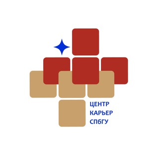 ЦЕНТР КАРЬЕРЫ СПБГУ