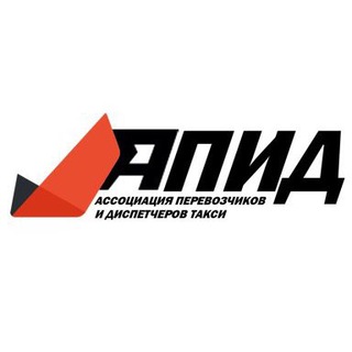 АССОЦИАЦИЯ ТАКСИ (АПИД)