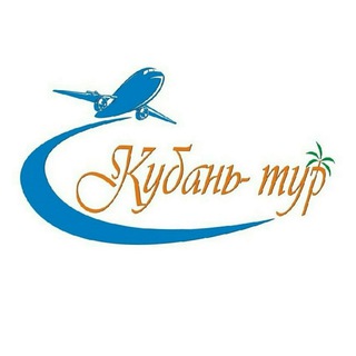 КУБАНЬ-ТУР