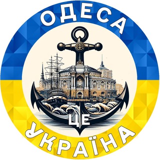 ODESSA ONLINE | ОДЕСА ЦЕ УКРАЇНА 