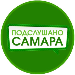 САМАРА | ТОТ САМЫЙ ЧАТ
