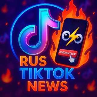 RUS TIKTOK NEWS