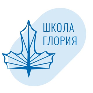 ШКОЛА ГЛОРИЯ