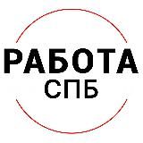 ВАКАНСИИ | СПБ | ПИТЕР