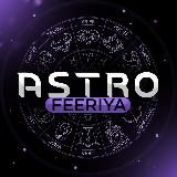 ASTROFEERIYA | АСТРОЛОГИЯ