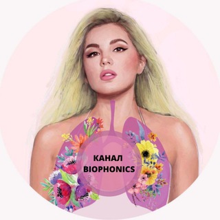 КАРИНА КУПЕР - BIOPHONICS