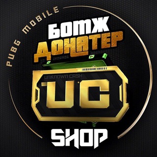 БОМЖ ДОНАТЕР И ГЛЕБ - ПРОДАЖА UC