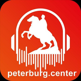 ПЕТЕРБУРГ.ЦЕНТР