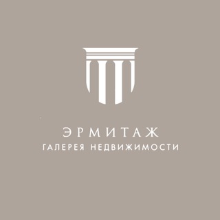 НОВОСТРОЙКИ. ЭРМИТАЖ ГАЛЕРЕЯ НЕДВИЖИМОСТИ