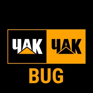 ЧАК-ЧАК BUG