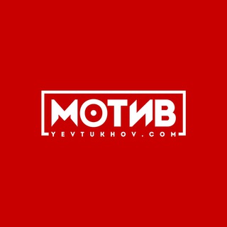 МОТИВ ШОУ