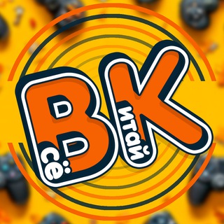 ВСЁ КИТАЙ