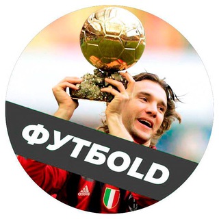 ФУТБOLD 