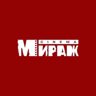 МИРАЖ СИНЕМА