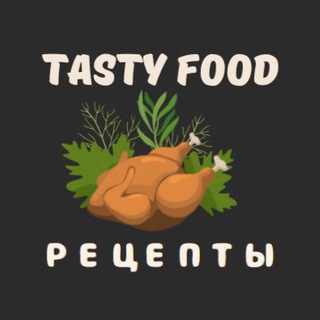РЕЦЕПТЫ TASTY FOOD