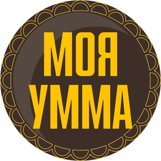 ИСЛАМ - НАШ ОБРАЗ ЖИЗНИ