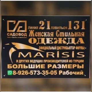 21-131 БОЛЬШИЕ РАЗМЕРЫ ОПТОМ