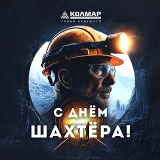 УК «КОЛМАР»