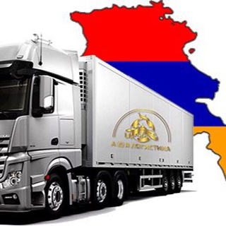 ГРУЗОПЕРЕВОЗКИ В АРМЕНИЮ 