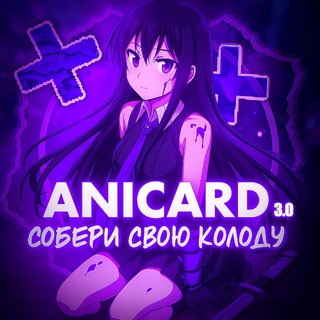 ANICARD | АНИМЕ КАРТОЧКИ
