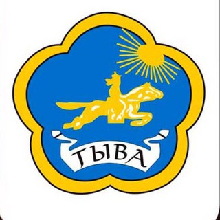ТУВА | КЫЗЫЛ | НОВОСТИ