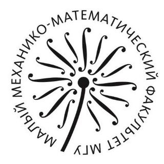 МАЛЫЙ МЕХМАТ МГУ