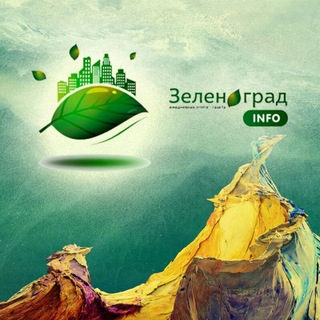 ЗЕЛЕНОГРАД-ИНФО.РФ / ZELENOGRAD-INFO