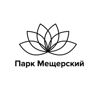 ПАРК МЕЩЕРСКИЙ