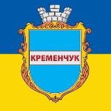 КРЕМЕНЧУГ INFO