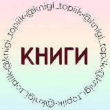 КНИГИⒷⓄⓄⓀⓈ