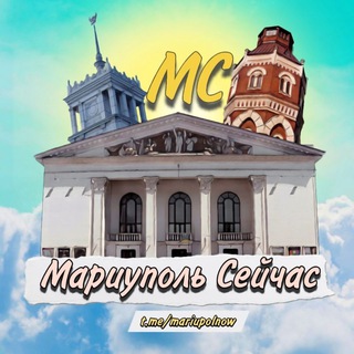 МАРИУПОЛЬ СЕЙЧАС