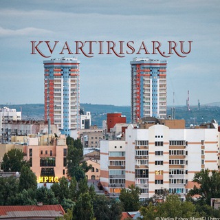 КВАРТИРЫ САРАТОВ НЕДВИЖИМОСТЬ