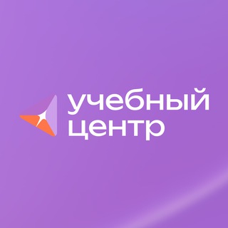 УЧЕБНЫЙ ЦЕНТР | РОСДЕТЦЕНТР