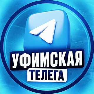 УФИМСКАЯ ТЕЛЕГА - ВАКАНСИИ / УСЛУГИ / НОВОСТИ