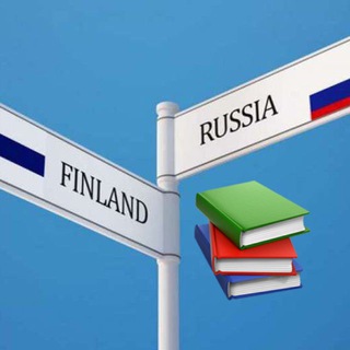 FAQ ПОДСЛУШАНО НА ГРАНИЦЕ РОССИЯ ФИНЛЯНДИЯ