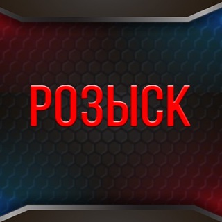 РАЗЫСКИВАЕТ МИЛИЦИЯ