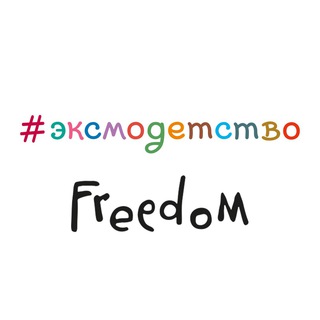 РАБОТА В ЭКСМО. РЕДАКЦИЯ 2