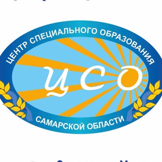 ЦЕНТР СПЕЦИАЛЬНОГО ОБРАЗОВАНИЯ