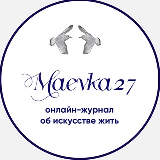 ОНЛАЙН-ЖУРНАЛ МАЕВКА27