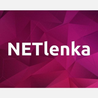 НЕТЛЕНКА