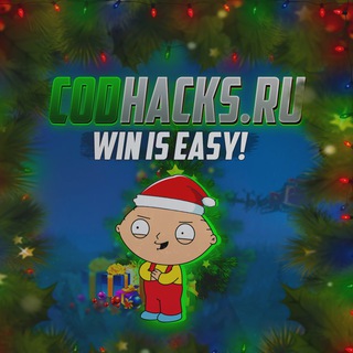 CODHACKS.RU - ОФИЦИАЛЬНАЯ ГРУППА