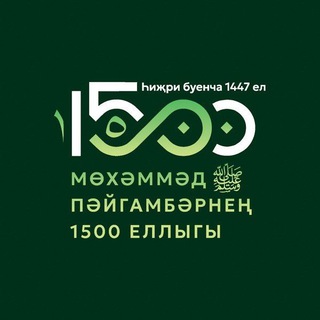 ДИНИЯ НӘЗАРӘТЕ